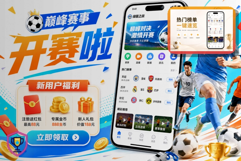 米兰体育热门体育赛事分类图